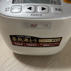 【8/15引き取り限定】象印 マイコン 炊飯器 2015年製の画像