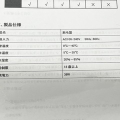 8》ハンディ脱毛器の画像