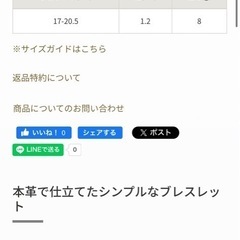 sot プエブロレザー　三つ編みブレスレット　半額以下　バングル　ショッパー付きの画像