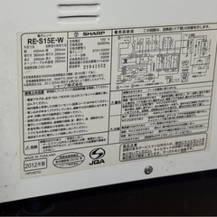 シャープ 電子レンジ RE-S15E-Wの画像