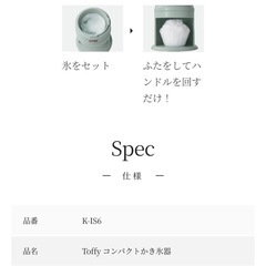 Toffy かき氷機　レトロの画像