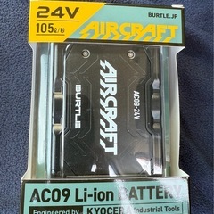 バートル AC09/AC09-1 空調服24Vバッテリー&ファンセットの画像