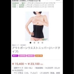 サラマシェリコルセット③　アウトボーンウエストニッパー　腰痛ベルト　フリーサイズ　ライトパープル　の画像