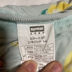 ニトリ　ベビーシーツ類　接触冷感の画像