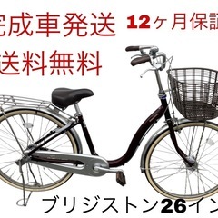 No.217 サイモト emile MND-263電動アシスト自転車 整備済み26