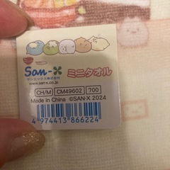 新品タグ付 すみっこぐらし  ミニタオルの画像