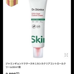 Dr.スキニカ③シカクリーム2点　アクネニキビケア　一点未開封　美品の画像