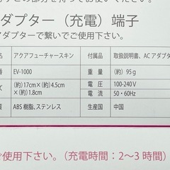 9》【未使用】美顔器 ホームエステの画像