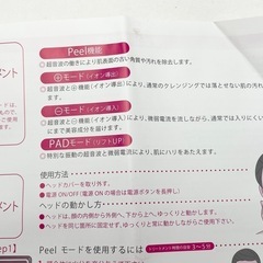 9》【未使用】美顔器 ホームエステの画像