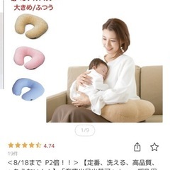 dacco 授乳クッションの画像