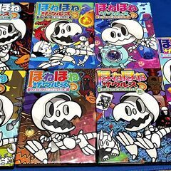 【まとめ売り】絵本・児童書 セット（ぐりとぐら／ほねほねザウルス／おしりたんてい など）の画像