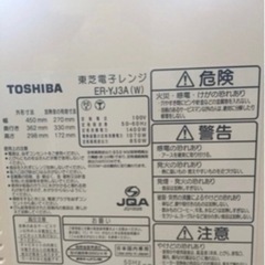 東芝　オーブンレンジ ER-YJ3Aの画像