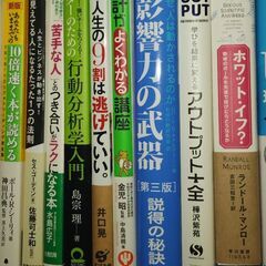 【裁断本】ビジネス系書籍２の画像