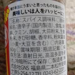 肉にかけるゆうちゃんスパイスの画像