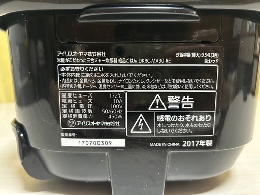 アイリスオーヤマ ノンフロン冷凍冷蔵庫 AF162-W（2019年製）＋おまけ付き