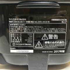 アイリスオーヤマ ノンフロン冷凍冷蔵庫 AF162-W（2019年製）＋おまけ付きの画像