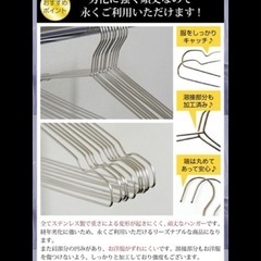 ハンガー ステンレス③ 錆びないハンガー 30本セット  S 新品未使用の画像