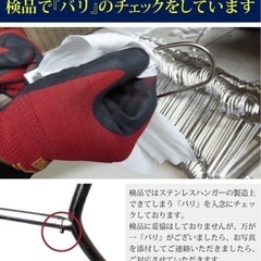 ハンガー ステンレス③ 錆びないハンガー 30本セット  S 新品未使用の画像