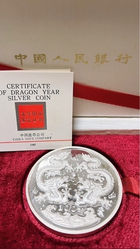 【発行3000枚】中国 100元銀貨 十二支(龍/辰) 1988年