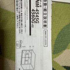 ピナーモ ガラス扉キャビネットの画像