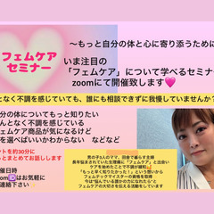 「私も大事にされていい」って思える30分【無料】