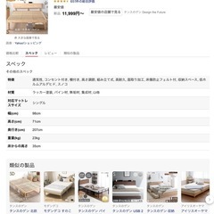 タンスのゲン　棚付きシングルベッドフレームの画像