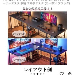 ゲーミングデスク　カーボン調ブラック　の画像