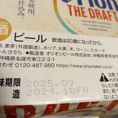 ③金曜日(15日)★フリマにて★オリオンビールの画像