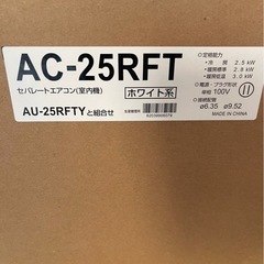 最速取付！新品！SHARP8畳用エアコンの画像