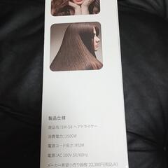 訳あり 高濃度マイナスイオンドライヤーの画像