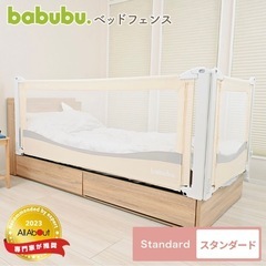 ベッドフェンス　babubu.の画像