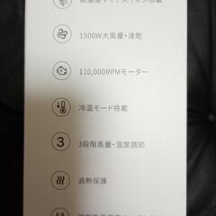 訳あり 高濃度マイナスイオンドライヤーの画像