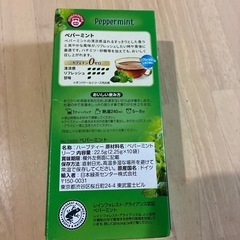 ペパーミントティーの画像