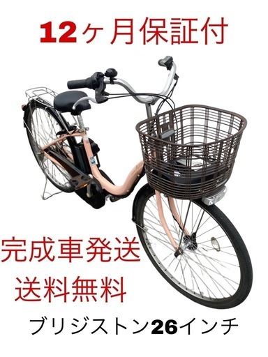 1649業界最長12ヶ月保証付！送料無料エリア多数！安全整備済み！電動自転車