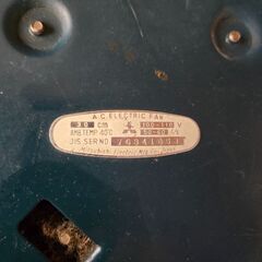 決まりました！昭和家電(扇風機)の画像