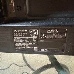２０２４年製　液晶テレビ「REGZA（レグザ）」32S24の画像