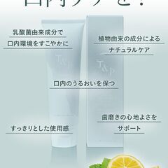 トゥースアンドピースクリアの画像
