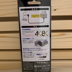 【未使用】テレビ接続ケーブルの画像