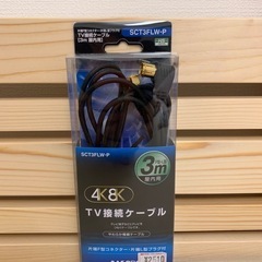 【未使用】テレビ接続ケーブルの画像