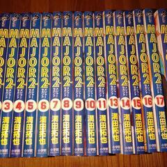 メジャー2 　1巻から20巻　18巻19巻なしの画像