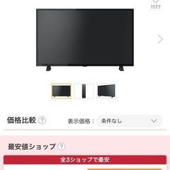 ２０２４年製　液晶テレビ「REGZA（レグザ）」32S24の画像