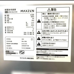 マクスゼン/2023年製/冷蔵冷凍庫/31L/JR031ML01WHの画像
