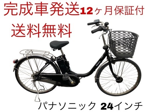 1650業界最長12ヶ月保証付！送料無料エリア多数！安全整備済み！電動自転車