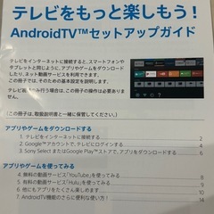 お取引中 美品 SONY BRAVIA 55型 液晶テレビ AndroidTV 付属品有 不具合なし テレビの画像