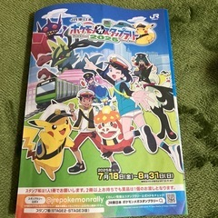 JR東日本　ポケモンスタンプラリー2025 景品まとめて の画像