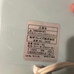 ヨーグルトメーカーの画像