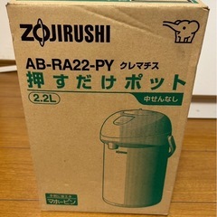 未使用ポット　象印の画像