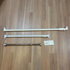 つっぱり棒　3本セット