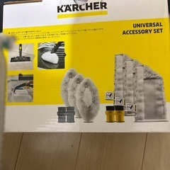 ケルヒャー UNIVERSAL ACCESSORY SET スチームクリーナー用の画像