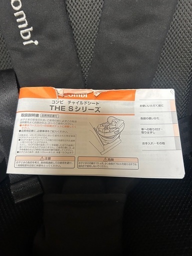 コンビ　エッグショック